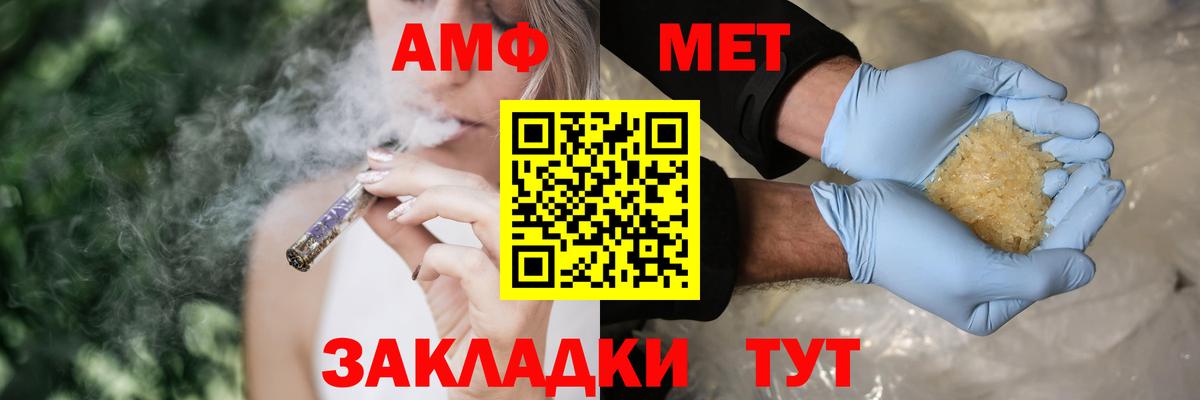 Амфетамин  АМФЕТАМИН 98%  ОМГ ОМГ зеркало  Вышний Волочёк  Вход с VPN 