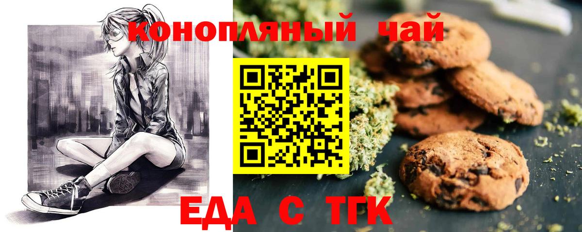 Вышний Волочёк  Canna-Cookies марихуана  Вход с VPN 