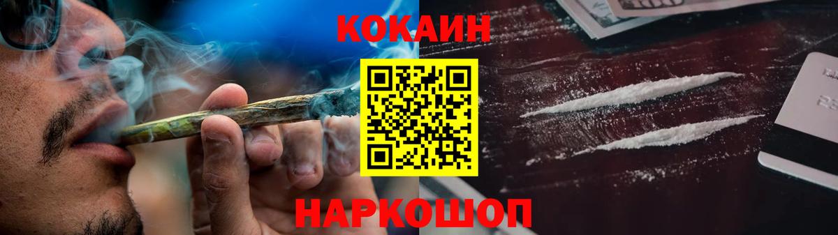 Вышний Волочёк  Кокаин 99%  COCAIN 97%  Вход с VPN 