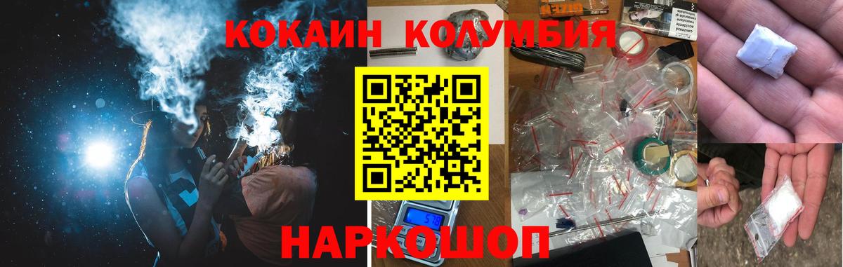 COCAIN Fish Scale Вышний Волочёк