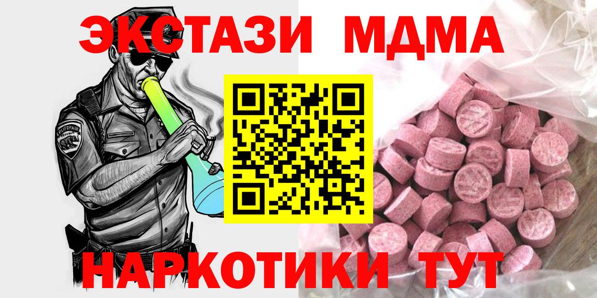 Ecstasy MDMA Вышний Волочёк