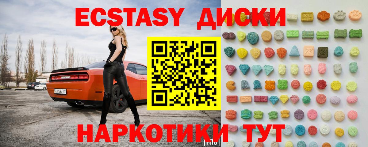 Экстази Дубай  ЭКСТАЗИ  Вход с VPN  Вышний Волочёк  Ecstasy 250 мг 