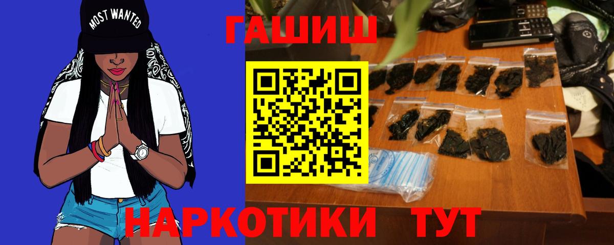 Гашиш Cannabis  ГАШ убойный  Вышний Волочёк  ГАШ  Вход с VPN 