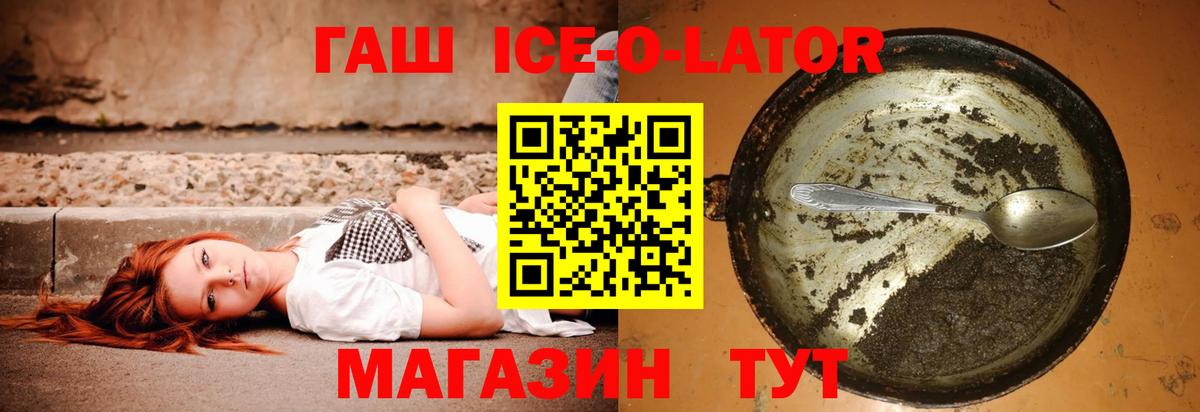 ГАШ VHQ Вышний Волочёк