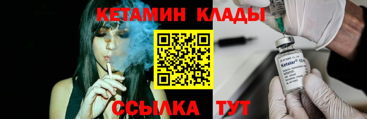 КЕТАМИН VHQ  Вход с VPN  Вышний Волочёк 