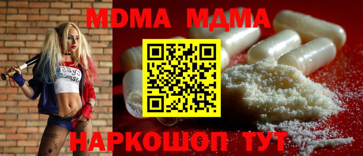 MDMA VHQ  Вход с VPN  Вышний Волочёк 