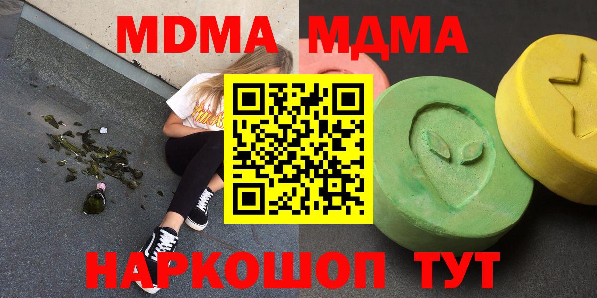 MDMA crystal Вышний Волочёк