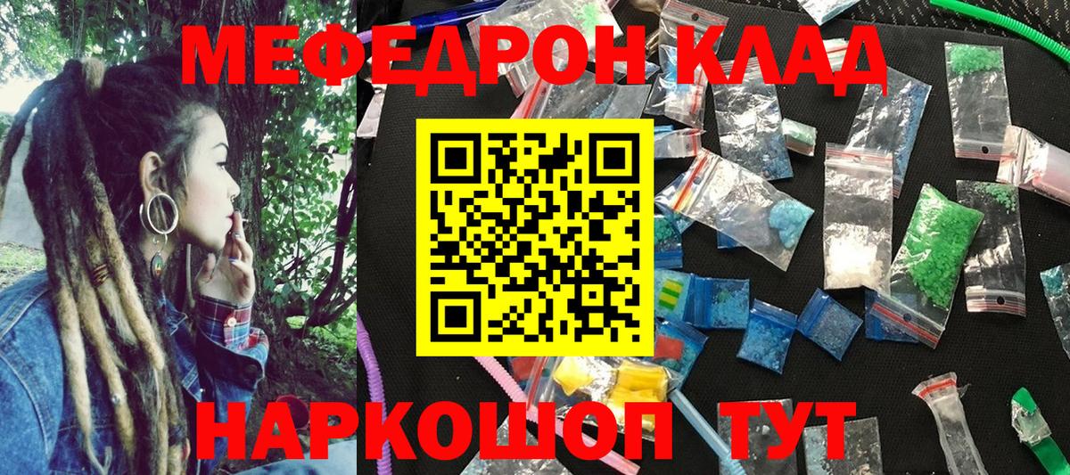 МЕФ кристаллы Вышний Волочёк
