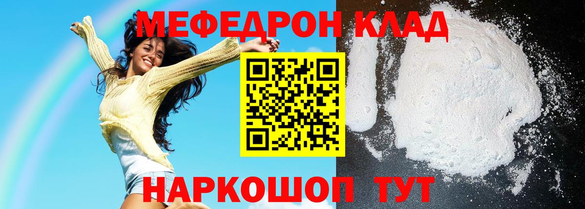 Вышний Волочёк  МЕФ  Вход с VPN  МЯУ-МЯУ мяу мяу  МЕФ кристаллы 