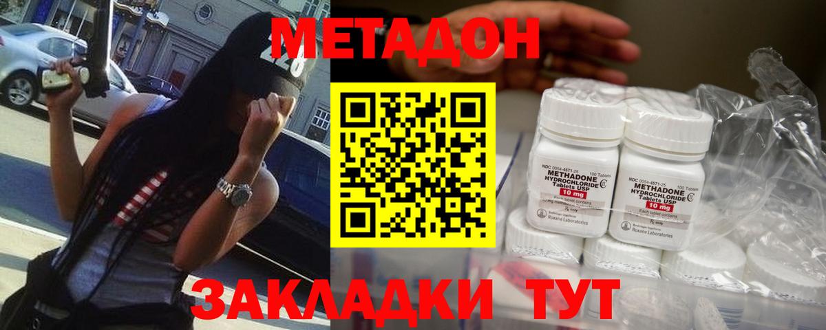 Вышний Волочёк  Метадон белоснежный  Вход с VPN  МЕТАДОН methadone 