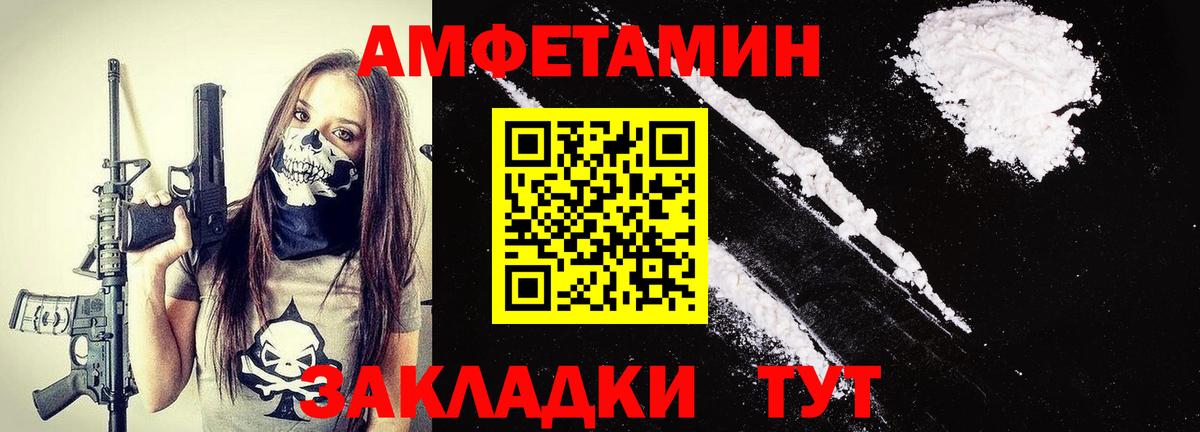 МЕТАМФЕТАМИН мет  Вход с VPN  Вышний Волочёк  МЕТАМФЕТАМИН мет 
