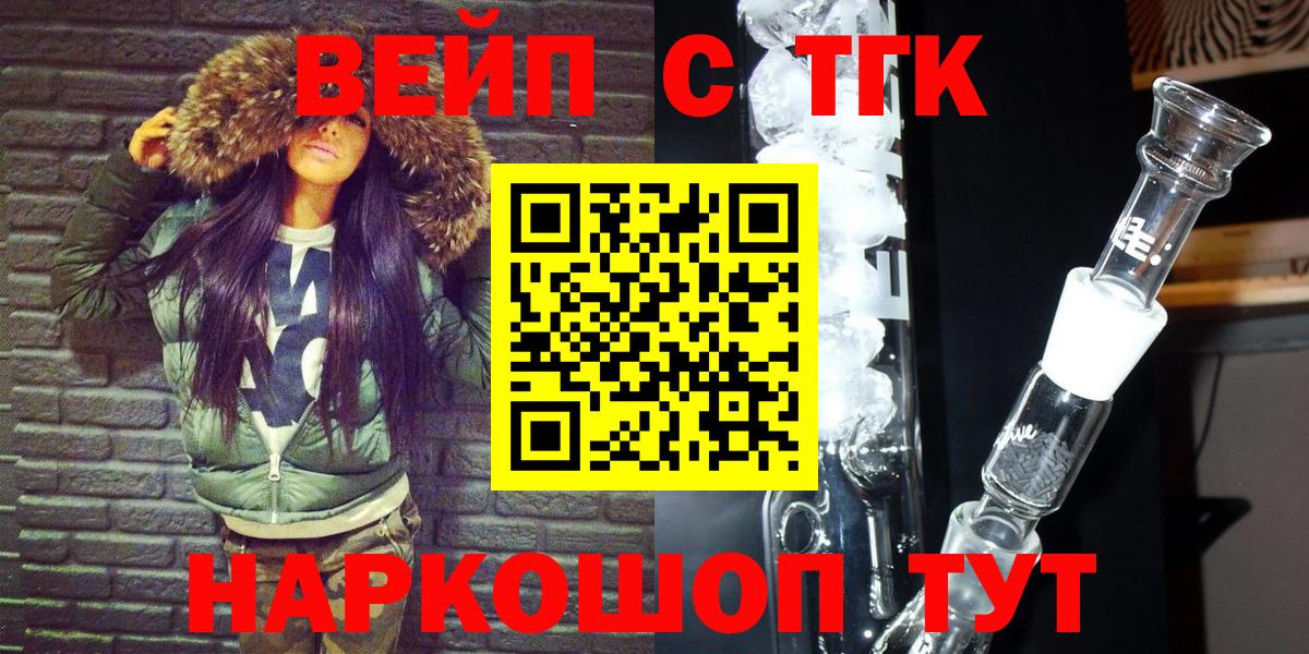 Вышний Волочёк  Дистиллят ТГК вейп с тгк  Дистиллят ТГК концентрат  Вход с VPN 