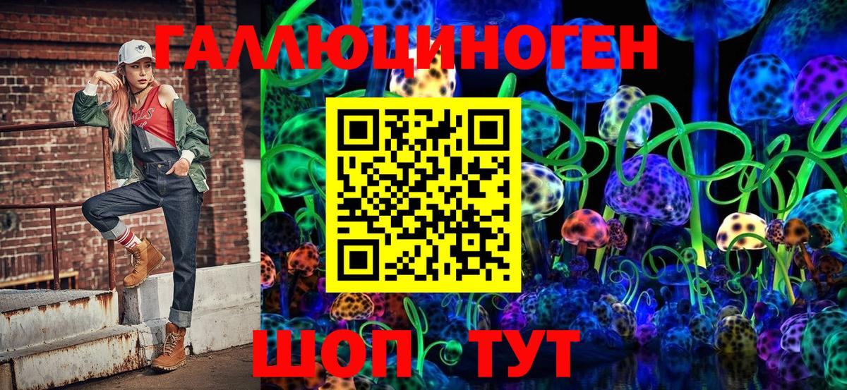 Вышний Волочёк  Галлюциногенные грибы мухоморы  Вход с VPN  Галлюциногенные грибы Magic Shrooms 
